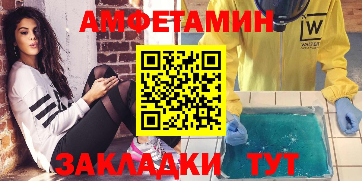 АМФЕТАМИН 97% Зеленокумск