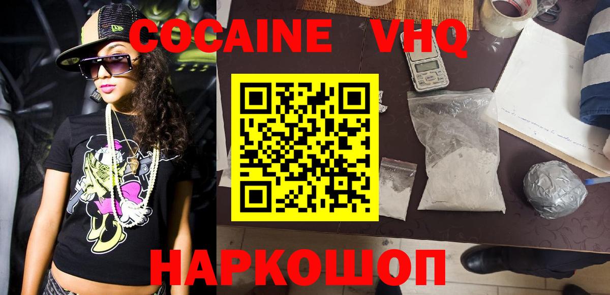 Зеленокумск  COCAIN  Вход с VPN  Кокаин Колумбийский 