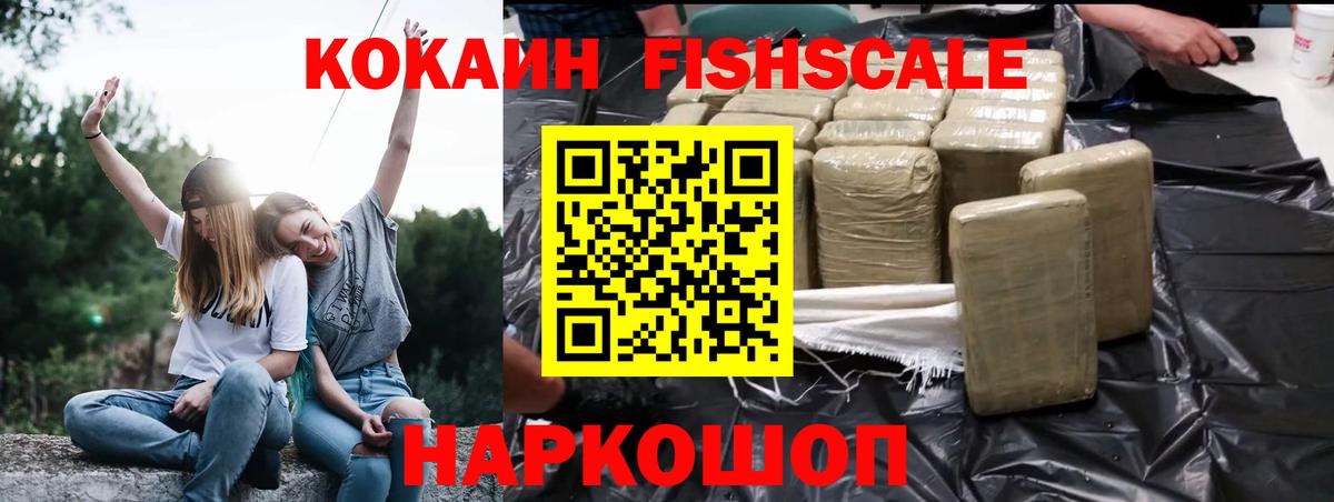 КОКАИН 98% Зеленокумск