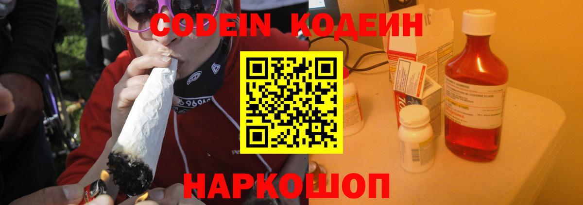 Зеленокумск  Кодеин напиток Lean (лин)  Вход с VPN  Codein напиток Lean (лин) 