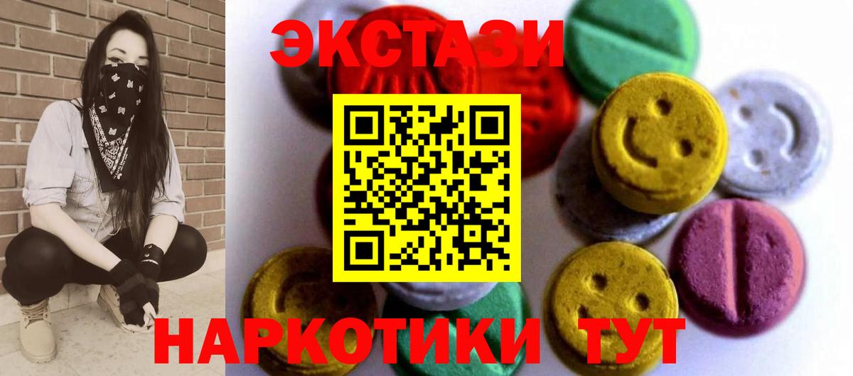 Ecstasy Punisher  Вход с VPN  ЭКСТАЗИ  Экстази ешки  Зеленокумск 
