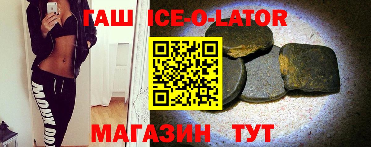 Зеленокумск  Гашиш индика сатива  Вход с VPN  ГАШ  ГАШИШ AMNESIA HAZE 