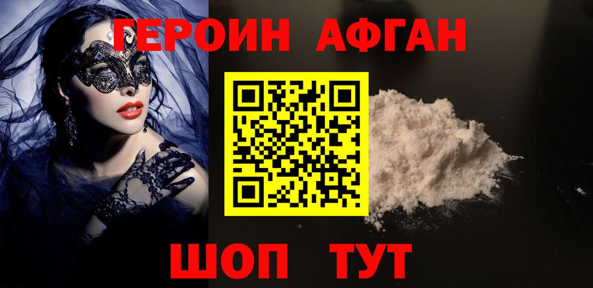 Зеленокумск  ГЕРОИН Heroin  Вход с VPN 