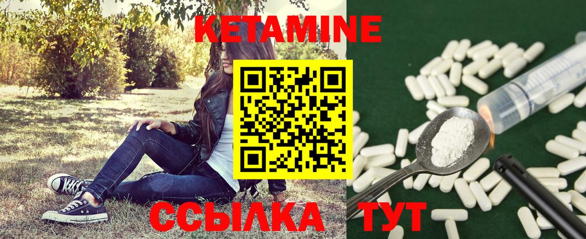 Кетамин ketamine  blacksprut ссылки  Вход с VPN  Зеленокумск  КЕТАМИН VHQ 