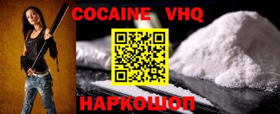 COCAINE Лесосибирск