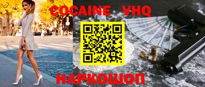 COCAINE Лесосибирск