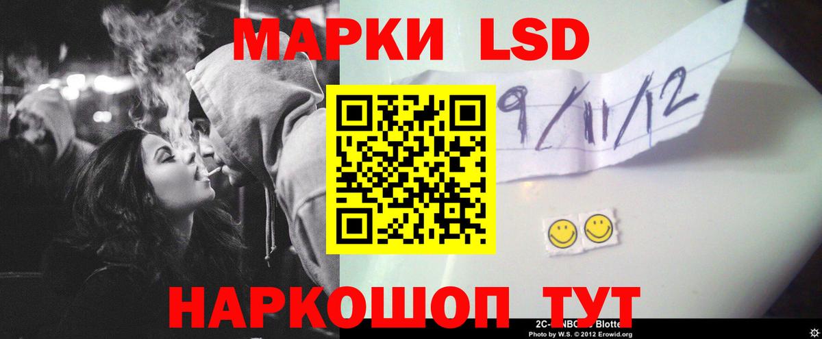 Лсд 25 экстази кислота Зеленокумск