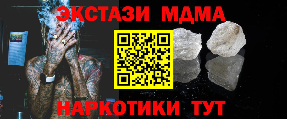 MDMA Molly  Вход с VPN  MDMA молли  МДМА  Зеленокумск 