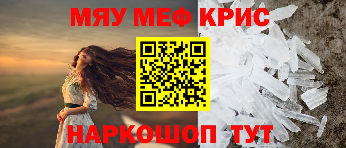Мефедрон мука Зеленокумск