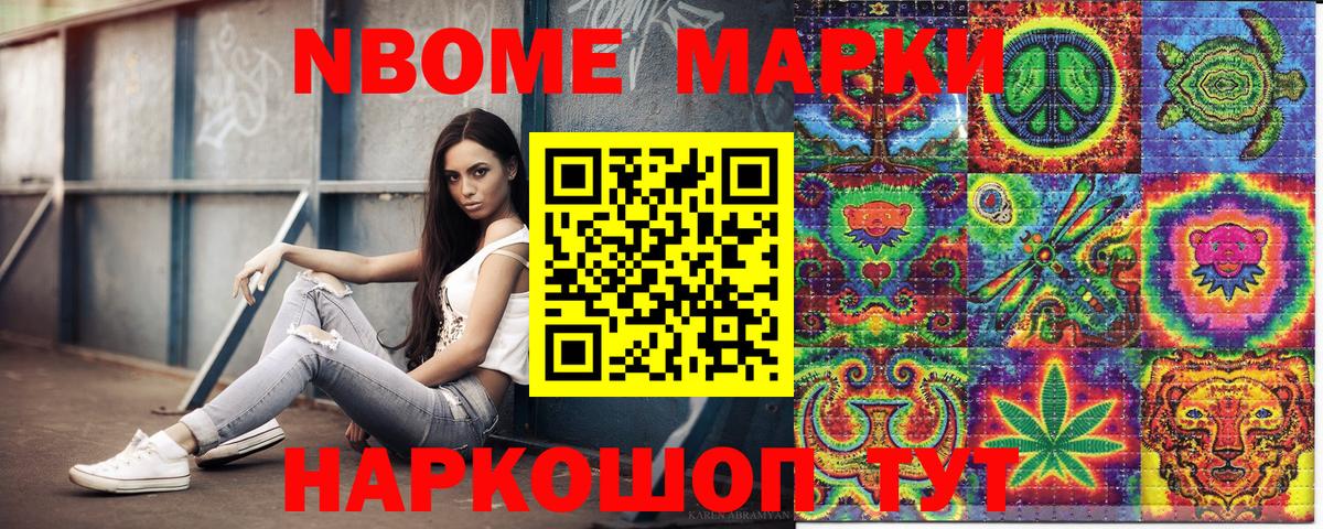 Зеленокумск  Марки NBOMe 1,5мг  Марки NBOMe 1,5мг  Вход с VPN 