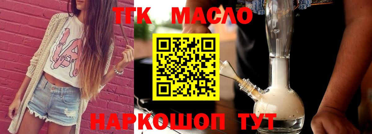 Зеленокумск  Дистиллят ТГК концентрат  Вход с VPN  ТГК гашишное масло 
